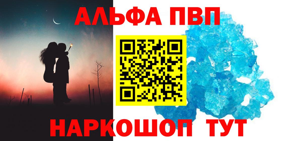 Alpha PVP СК Горно-Алтайск