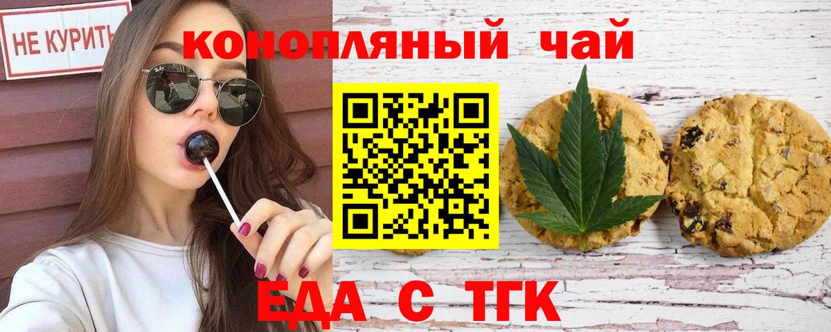 Горно-Алтайск  Canna-Cookies марихуана  Вход с VPN 
