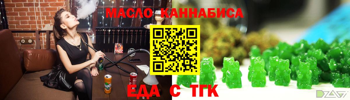 Canna-Cookies конопля Горно-Алтайск