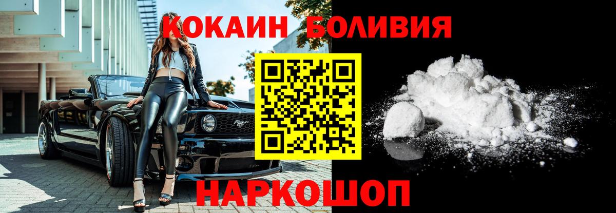 продажа наркотиков  Cocaine Колумбийский  КОКАИН Эквадор  Вход с VPN  Горно-Алтайск 