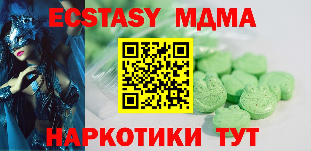 ЭКСТАЗИ 300 mg Горно-Алтайск