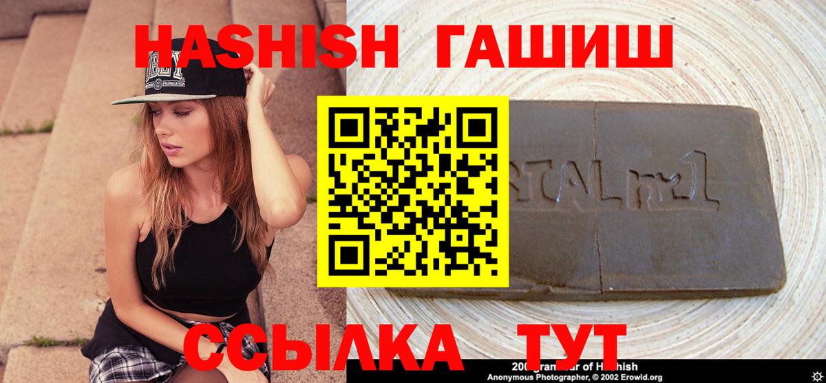Горно-Алтайск  Гашиш  Вход с VPN  Гашиш Изолятор  Гашиш Cannabis 