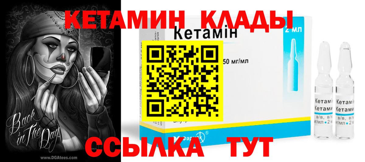 Кетамин VHQ  Вход с VPN  MEGA маркетплейс  Горно-Алтайск  КЕТАМИН ketamine 