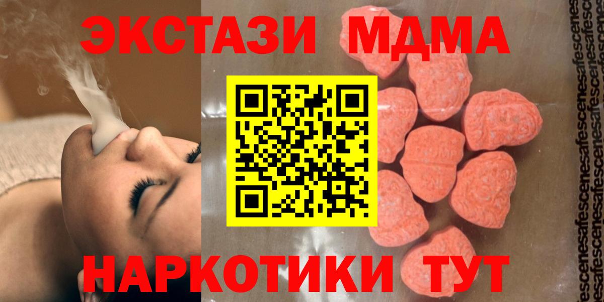 МДМА VHQ  Вход с VPN  MDMA молли  Горно-Алтайск 
