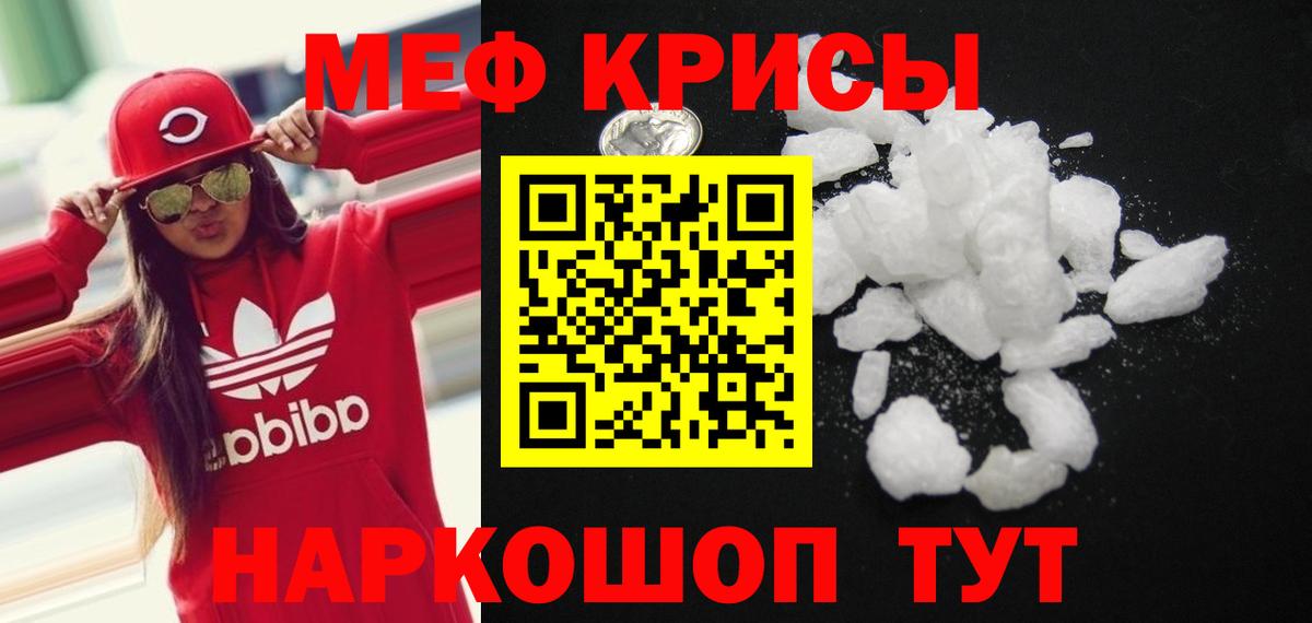 МЕФ мяу мяу  МЕФ  Меф  Горно-Алтайск  Мефедрон VHQ  Вход с VPN 