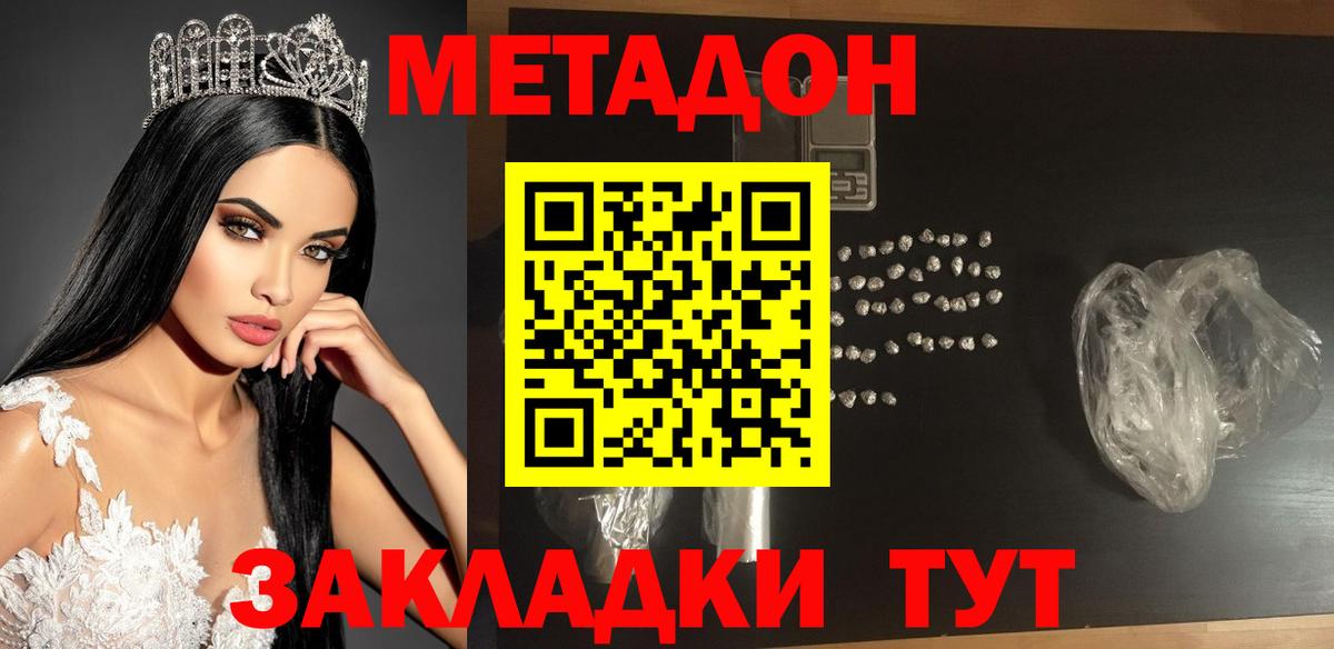 Метадон белоснежный  МЕТАДОН VHQ  KRAKEN как войти  Горно-Алтайск  Вход с VPN 