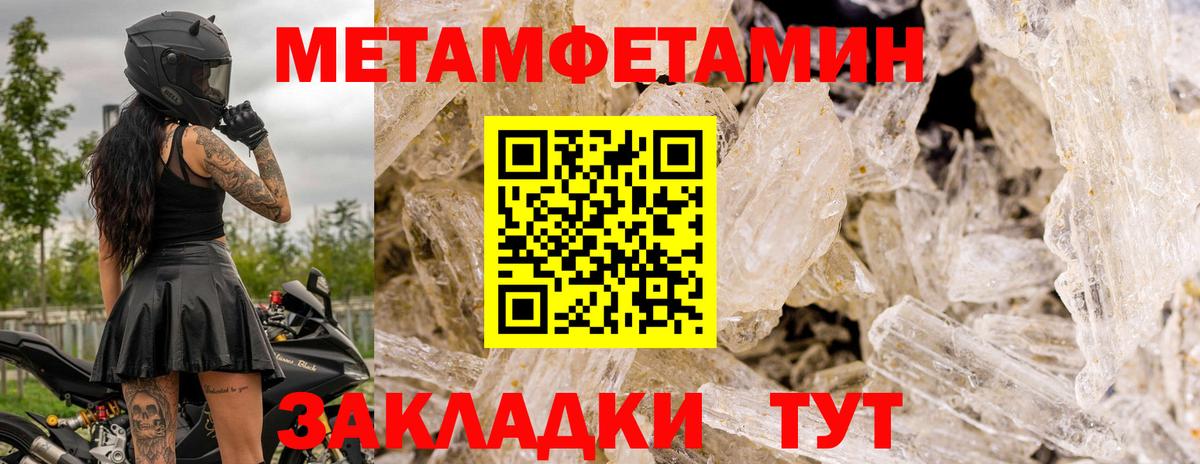 МЕТАМФЕТАМИН Декстрометамфетамин 99.9% Горно-Алтайск