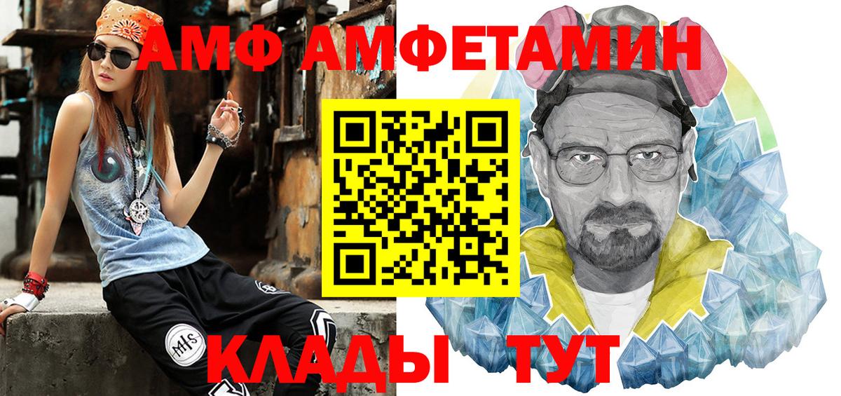МЕТАМФЕТАМИН винт  Вход с VPN  Горно-Алтайск 