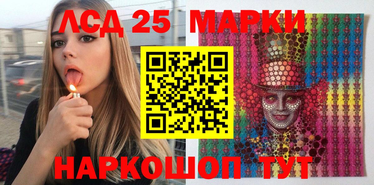 Марки 25I-NBOMe 1,5мг Горно-Алтайск