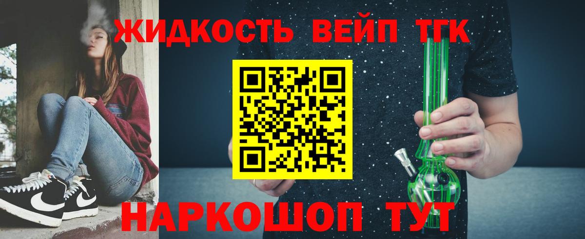 Дистиллят ТГК Wax  сколько стоит  Дистиллят ТГК гашишное масло  Горно-Алтайск  Вход с VPN 